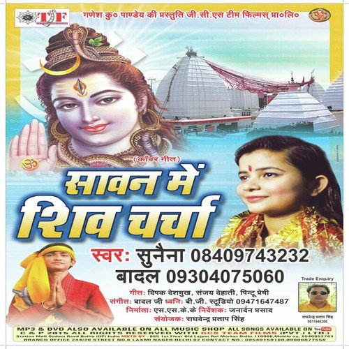 Sunaina Songs MP3 Download