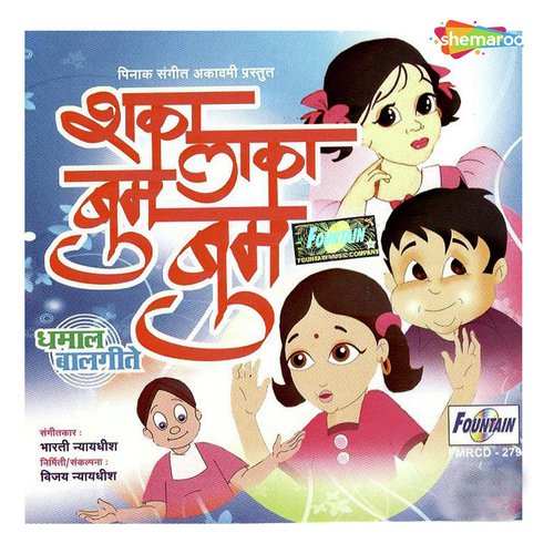 Bharati Nyayadhish Songs MP3 Download