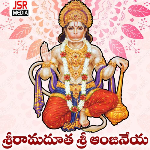 Sri Ramadutha Sri Anjaneya Gurram Sadanandam MP3 Download