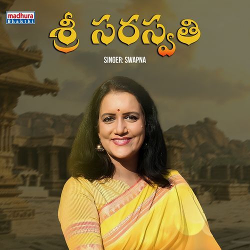 Sri Saraswathi Sai Madhukar MP3 Download