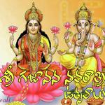 Sri Vigneshwara Navarathri Uthsavalu Album Download