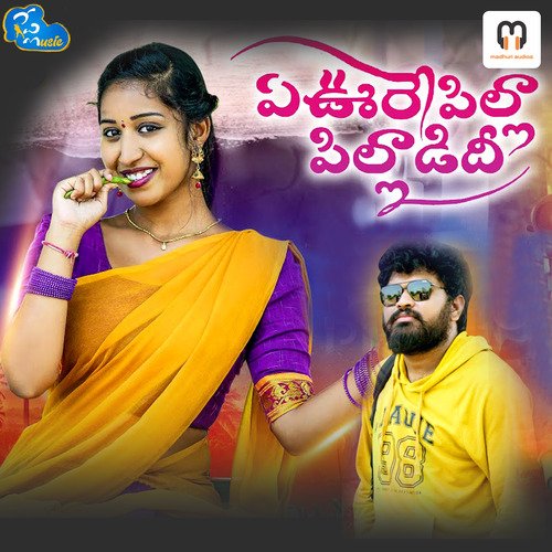 Ye Oore Pilla Pilladidhi VARSHINI VARUMANI MP3 Download