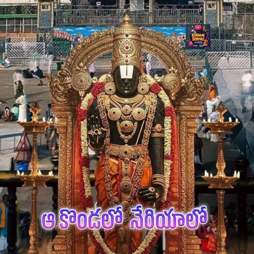 AA YADU KONDALLO NEREYALLO Kannam Srinu MP3 Download