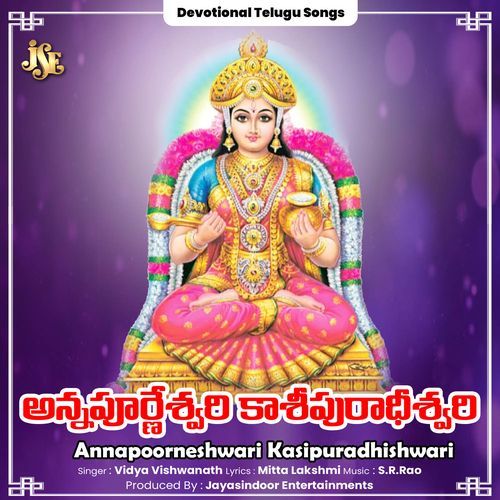 Annapoorneshwari Kasipuradhishwari Vidya Viswanath MP3 Download
