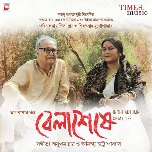 Shubhayu Sen Majumdar (Flute) Songs MP3 Download