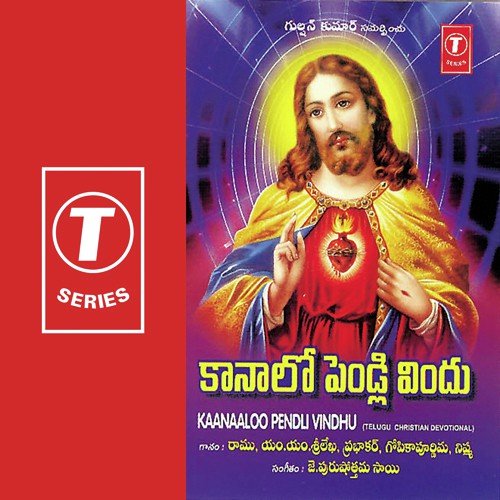 J. Purshotham Sai Songs MP3 Download