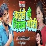 Bideshi Lal Yadav Songs MP3 Download