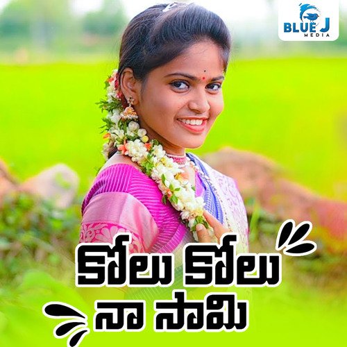 Kolu Kolu Naa Sami Yamini Ghantasala MP3 Download