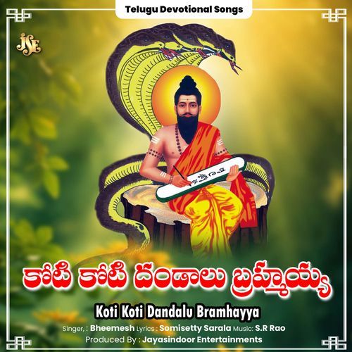 Koti Koti Dandalu Bramhayya Bheemesh MP3 Download