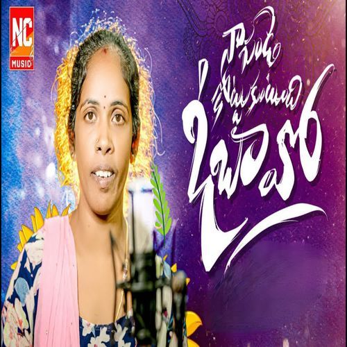 NA GUNDE KOTTUKUNTUNDHI O BAVO Malleshwari MP3 Download