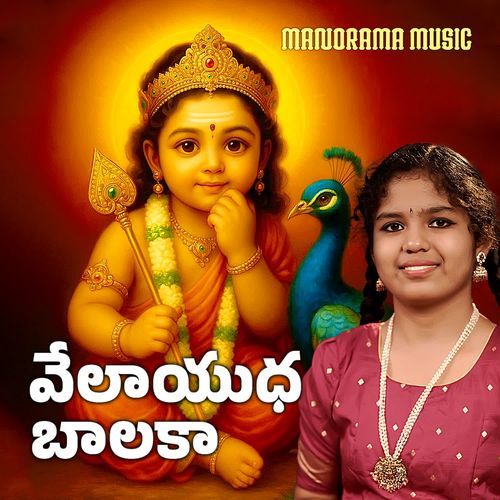 Velaayudha Baalakaa Pradhanya MP3 Download