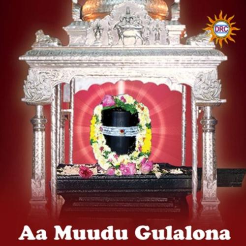 Aa Muudu Gulalona Jadala Ramesh MP3 Download