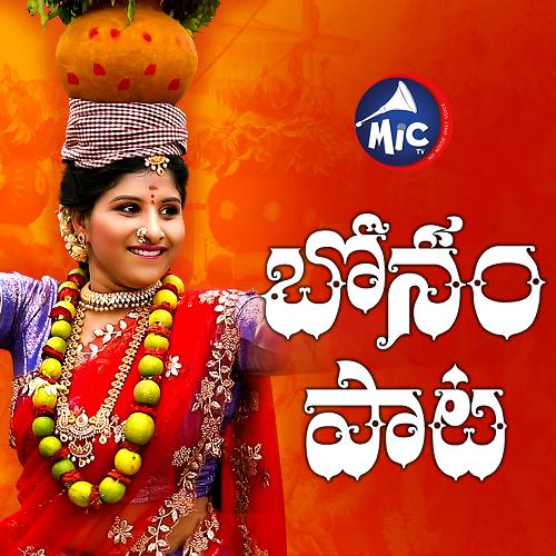 Bonnam Song 2019 Mangli MP3 Download