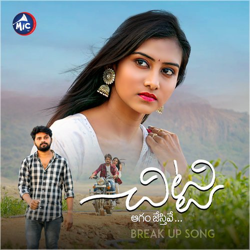 Chitty Agamchestivey Gurukiran MP3 Download