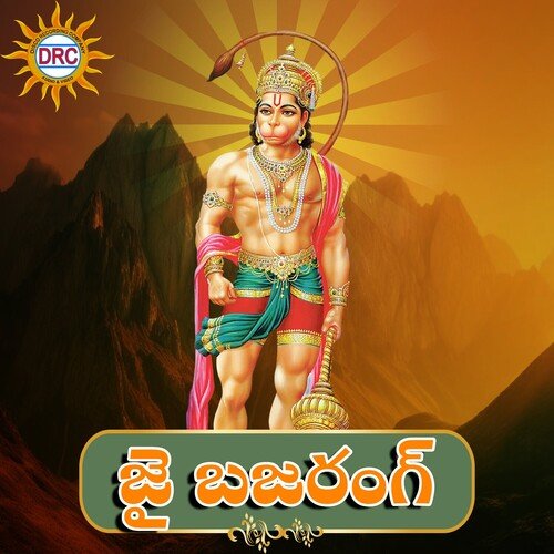 Jai Bajrang Jhony MP3 Download