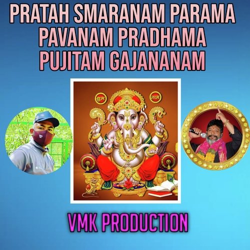 Pratah Smaranam Parama Pavanam Pradhama Pujitam Gajananam Dappu Srinu MP3 Download