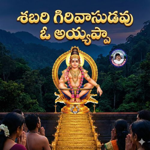 Shabari Girivasudavu O Ayyappa Kannam Srinivas MP3 Download
