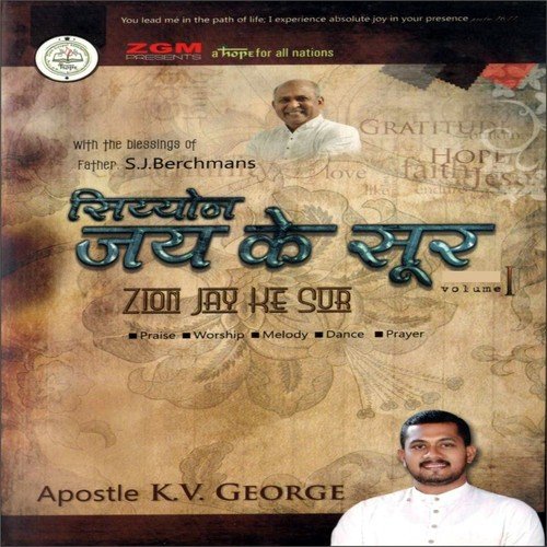 Apostle K. V. George Songs MP3 Download