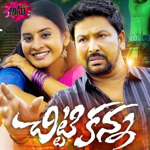 Chitti Kanna Ram Adnan MP3 Download