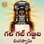 Gal Gal Gajjala Lingaswamy Album Download