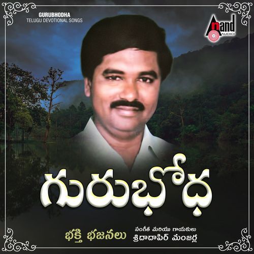 Guru Bhodha Dadapeer Manjarla MP3 Download