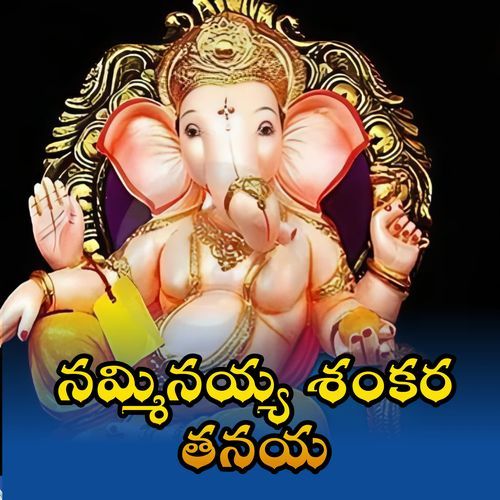 Nammithinayya Shankara Tanaya Ajay Chennuru MP3 Download