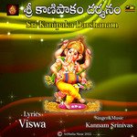 SRI KANIPAKA DARSHANAM Album Download