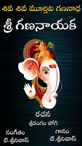Sri Gananayaka 1 T.Srinivas MP3 Download