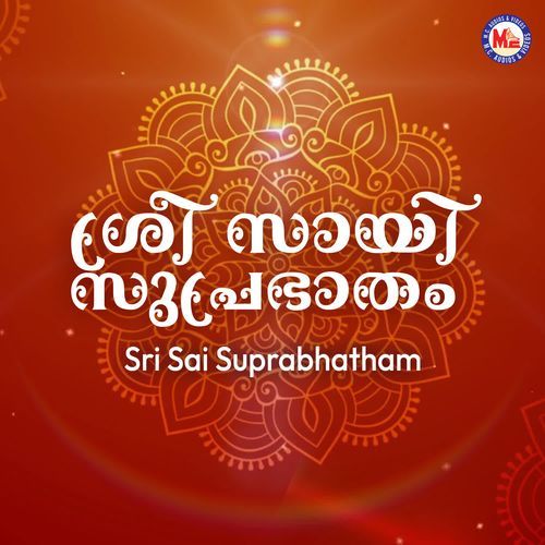 Sai Suprabhaatham Surekha MP3 Download