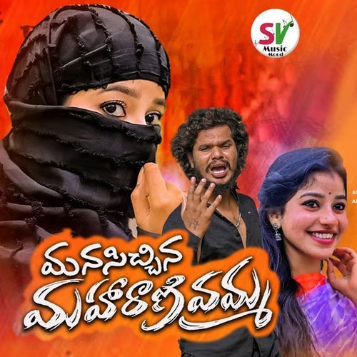 Yedukonda Lekkana Emkanna Swami Hanumanth Yadav MP3 Download