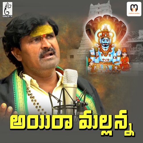 Aira Mallanna Thulasi Yadav MP3 Download