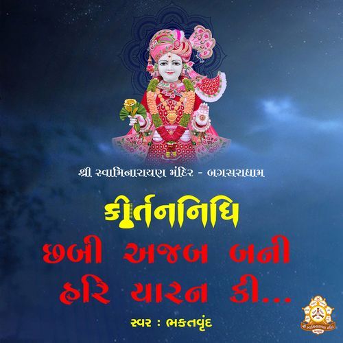Chhabi Ajab Bani Hari Yaran Ki Bhupathi Naidu MP3 Download