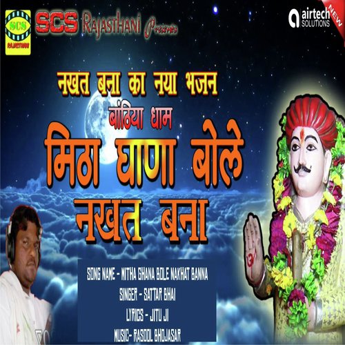 Sattar Bhai Songs MP3 Download