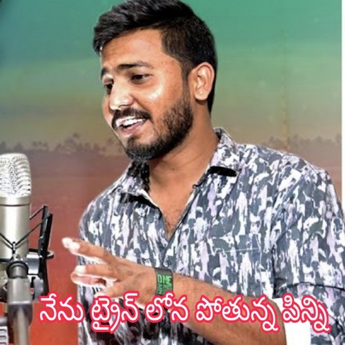 Nenu Train Lona Pothunna Pinni Kishore Kumar MP3 Download