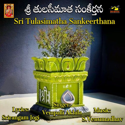 Sri Tulasimatha Sankeerthana Vempalli Akhila MP3 Download