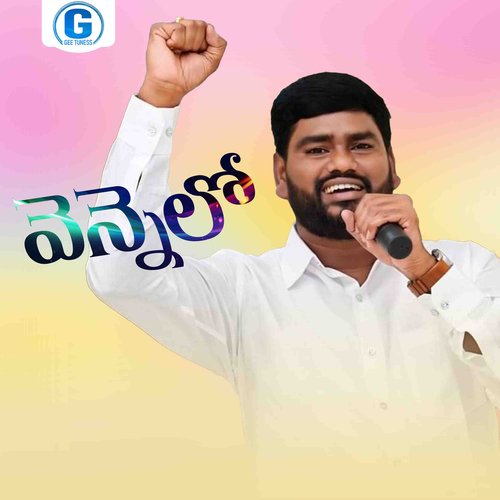 Vennelo Sai Chand MP3 Download