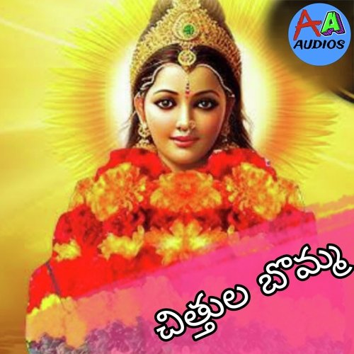 Chittula Bomma Latha Rani MP3 Download