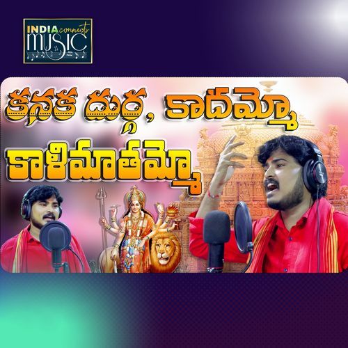 Kanaka Durga Kadamma Kali Matha Krishna Sai MP3 Download