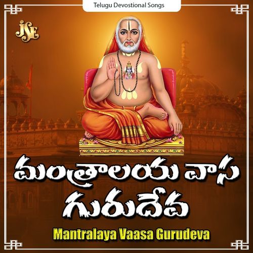 Mantralaya Vaasa Gurudeva Bhandhavi MP3 Download
