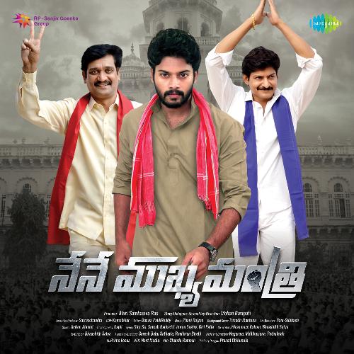Rajakeeyam Ramya Behara MP3 Download