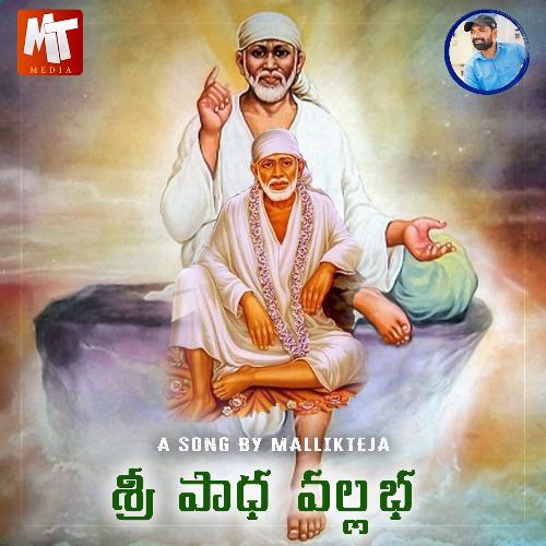 SREE PAADHA VALLABHA Pranavi MP3 Download