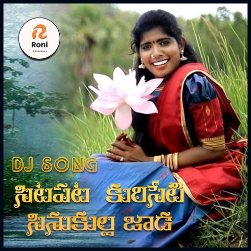 Sitapata Kuriseti Sinukullajada Singer Laxmi MP3 Download