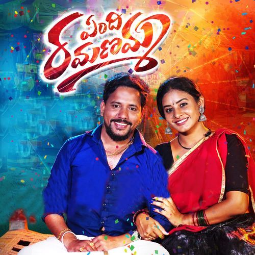 YENDI RAVANAMMO Jogula Venkatesh MP3 Download