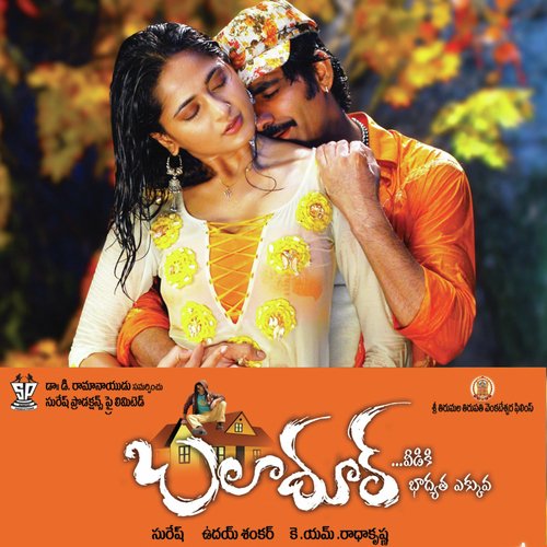 Baladoor Mohana Bhogaraju MP3 Download