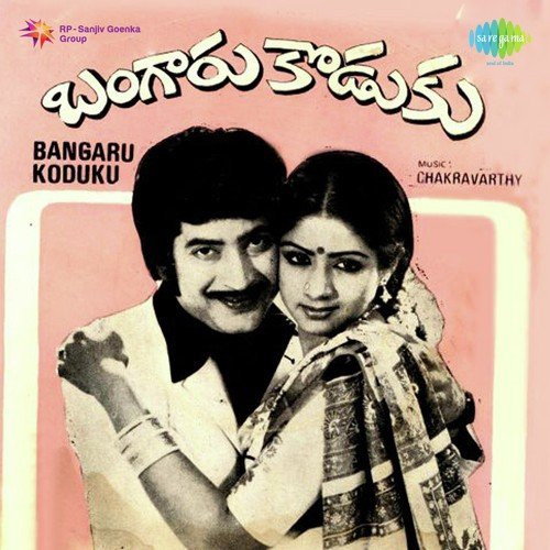 Bangaru Koduku S.P. Balasubrahmanyam MP3 Download