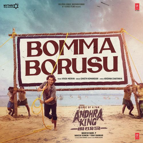 Bomma Borusu Saketh Komanduri MP3 Download