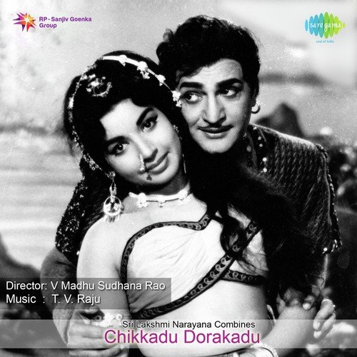 Chikkadu Dorakadu P. Susheela MP3 Download