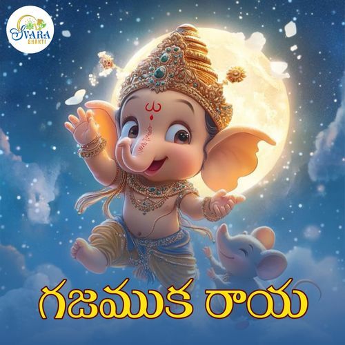 Gajamuka Raya Anusha Nambi MP3 Download