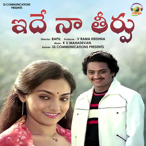 Rendu Aarlu Pannendu Saketh Komanduri MP3 Download