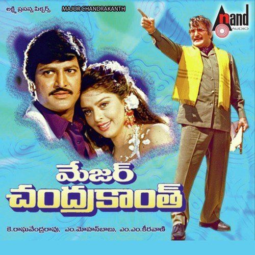 Vuliki Padaku S.P. Sailaja MP3 Download